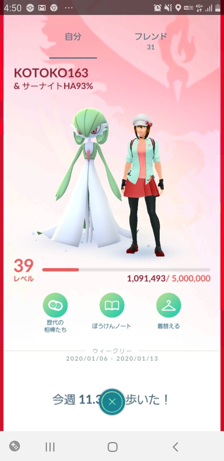 チノちゃん ポケモンgo フレンド裏設定 昨日試しにニックネームを変更して 削除 その後に登録したいフレンドを再登録されると仲良し度が維持できました T Co Ljle5m1xgv Twitter チノちゃん ポケモンgo フレンド裏設定 昨日試しにニックネームを変更して 削除 その後に登録したいフレンドを再登録されると仲良し度が維持できました T Co Ljle5m1xgv Twitter