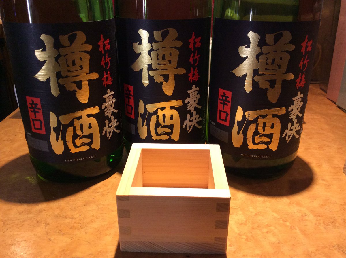 居酒屋 和が家 秋葉原店 年仕事初め 先ずは初日お疲れ様です 今日の100円は 祝い酒 樽酒一杯100円です 皆様のご健康を祈願し年に乾杯 秋葉原 岩本町 居酒屋 100円 樽酒 祝い酒 安い飲み屋 仕事初め