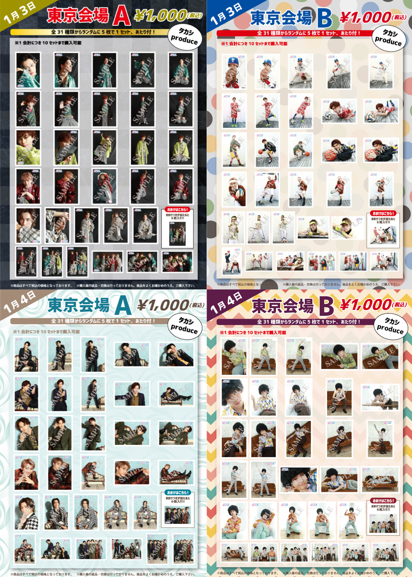 超特急グッズOFFICIAL on X: 