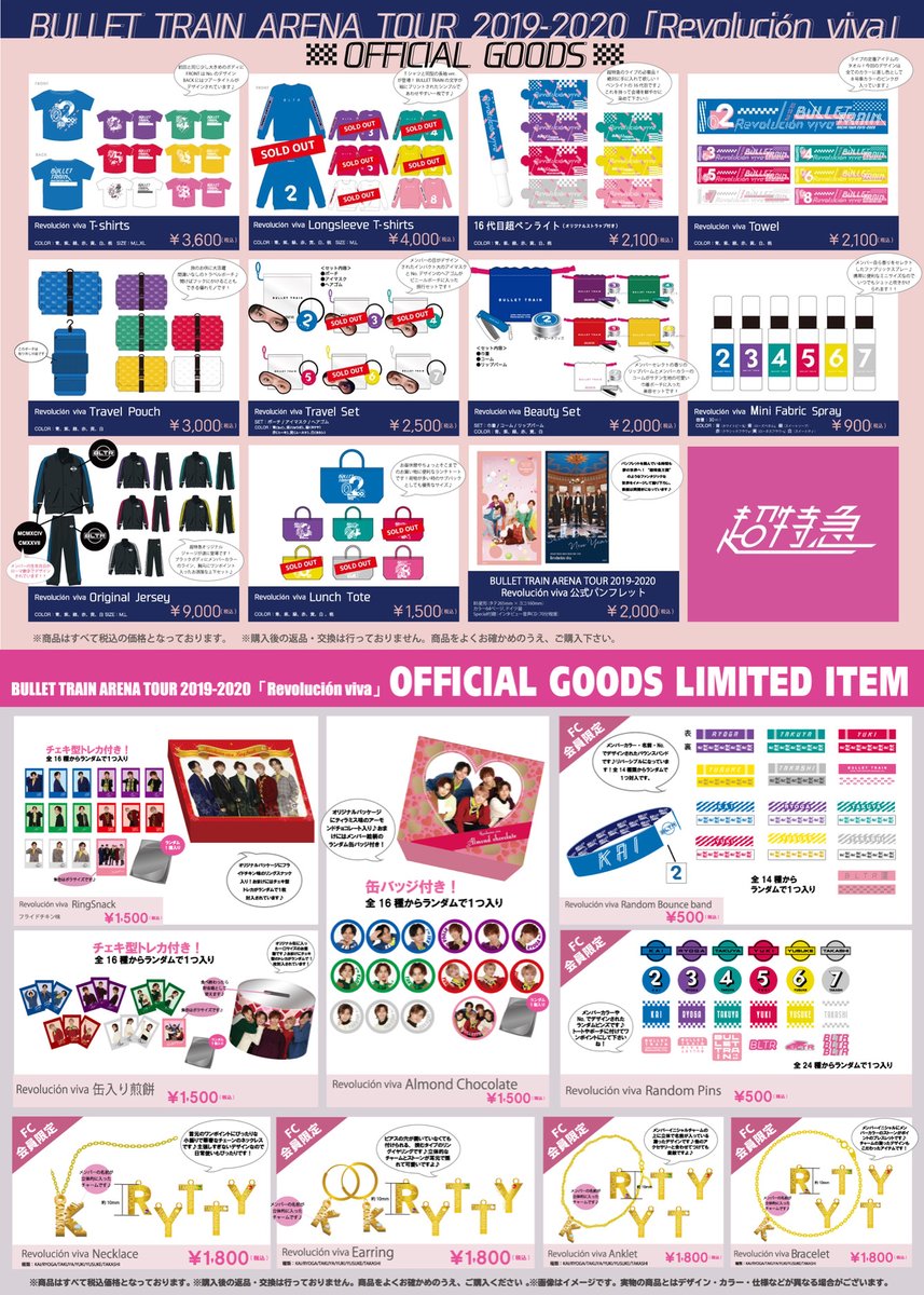 訳あり品送料無料 超特急グッズ ienomat.com.br