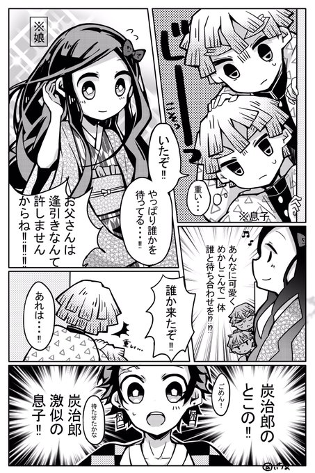 子供 鬼滅の刃 炭カナ