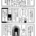 苦手なことを克服した方法を描いた漫画が、ためになるから見てみて!