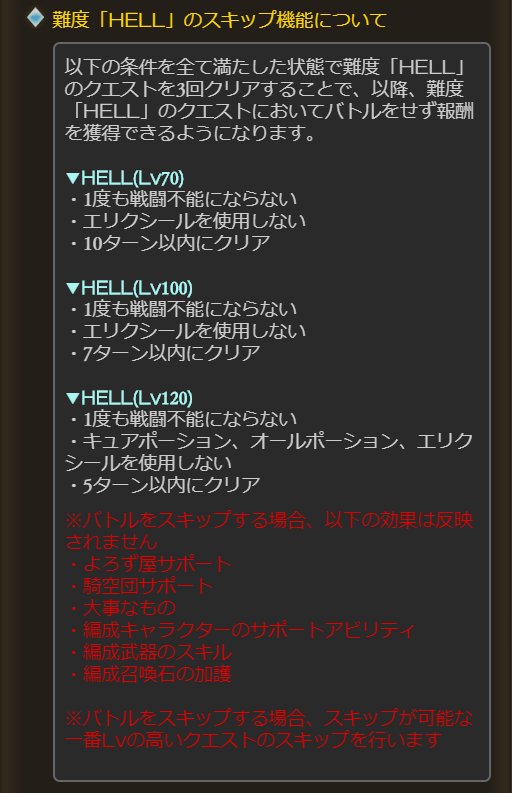 グラブル攻略 Gamewith A Twitter ゼノイフ ゼノサジ撃滅戦 始まりました トレジャー交換に各六道武器に対応した武器エレメント 属性エレメントが追加 またドロップ調整なども実施されています グラブル