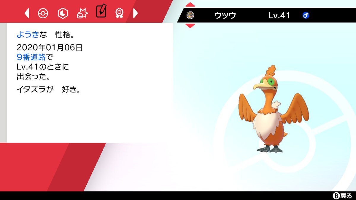にいと 確率のほうは 1回 オーラポケモンが登場することがある 回 オーラポケモンの出現率が1 3倍 50回 オーラポケモンが1 6倍 色違いが2倍 100回 オーラポケモンが2倍 色違いが3倍 0回 色違いが4倍 300回 色違いが5倍 500回 色違いが6 にいと 確率のほうは 1回 オーラポケモンが登場することがある 回 オーラポケモンの出現率が1 3倍 50回 オーラポケモンが1 6倍 色違いが2倍 100回 オーラポケモンが2倍 色違いが3倍 0回 色違いが4倍 300回 色違いが5倍 500回 色違いが6