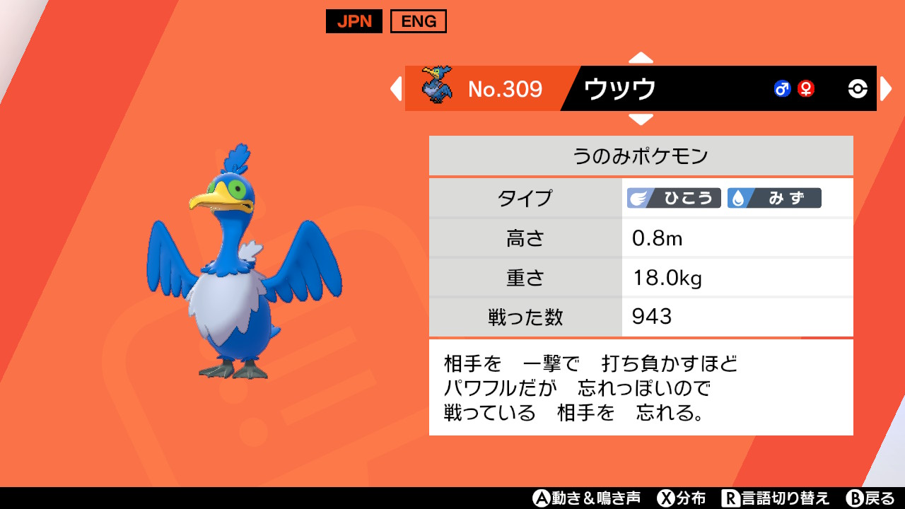 Twitter पर にいと 100均のホウオウこと色違いウッウがでました 500匹倒したあと 100匹以上遭遇したのに色違いがでなくてね しゃあない また倒していくか と決めて倒し続けた結果 こんな数に W ポケモン剣盾 T Co Pf0vwy2z4f Twitter