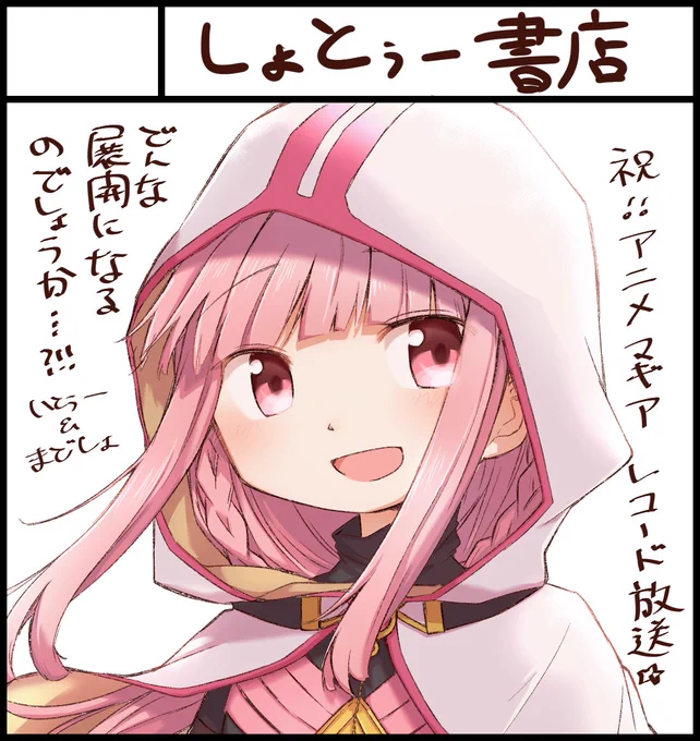 プリレコ4申し込みました💪 