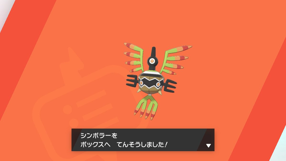 Maki 急に色違いシンボラーが出てきてびびった ポケモン剣盾 Nintendoswitch T Co N3d7nzouz6 Twitter