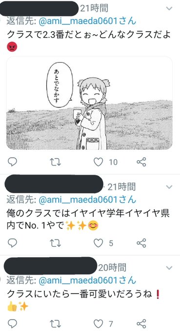 さいさん の人気ツイート 1 Whotwi グラフィカルtwitter分析