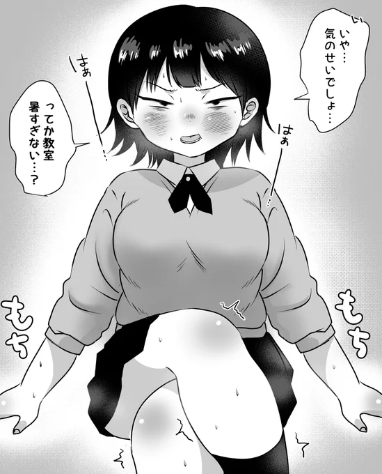 新学期がっつり正月太りしてきた娘 
