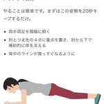 綺麗な姿勢とスタイルをゲットできる!”30日間プランクチャレンジ”が話題に