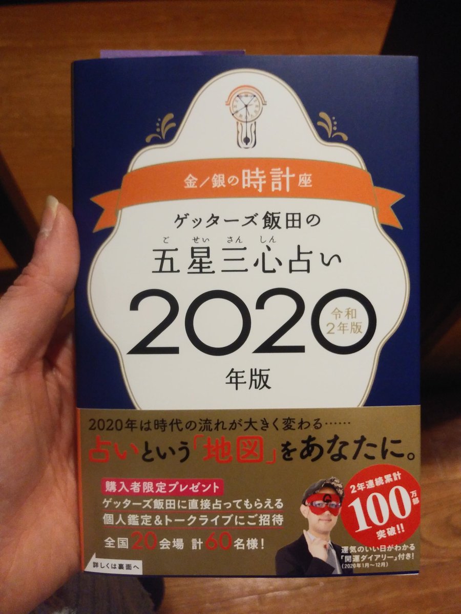 時計 金 2020 の