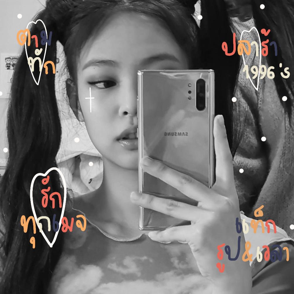 ( อีโมจิ ) let kill this love ( อีโมจิ ) 
   
              กราบสวัสดีสุภาพบุรุษหน้าตาดีเเละสุภาพสตรีหน้าตาสวย วันนี้ ปลาร้า เมจคุณเจนนี่ คิม เมดอิน ๑๙๙๖ จะมาทำการ " rt เเลกฟอล n ตามทัก " กดตุ่มรีนี้เเล้วทล. พวกคุณจะไม่เหงาอีกต่อไป ( เซ็ตอีโมจิ ) 

  ยพท.rtตามทักครับ/ค่ะ (อีโมจิ)