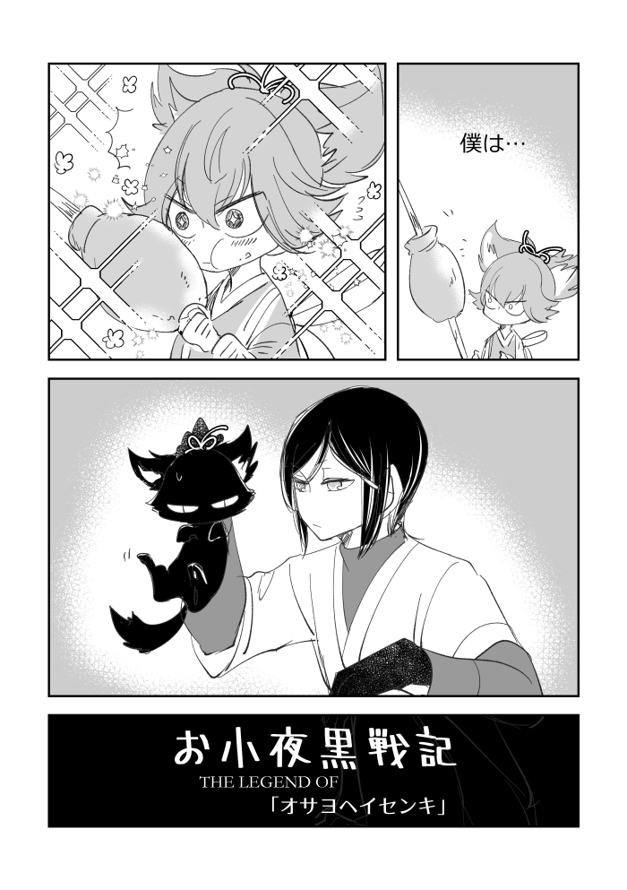 軽率にパロ… 