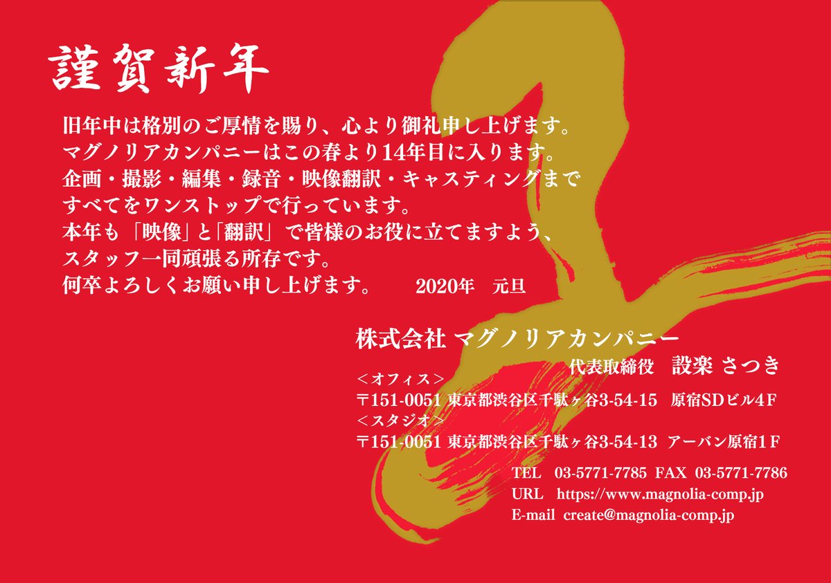 The Magnolia Company マグノリアカンパニー Magnolia Japan Twitter