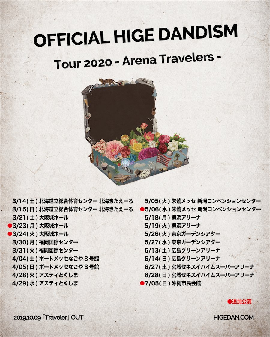 髭男 Tour 2020 - Arena Travelers -】 追加公演の開催が決定しました