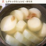 【朗報】正月太りをリセットできるダイエットレシピがすごい!