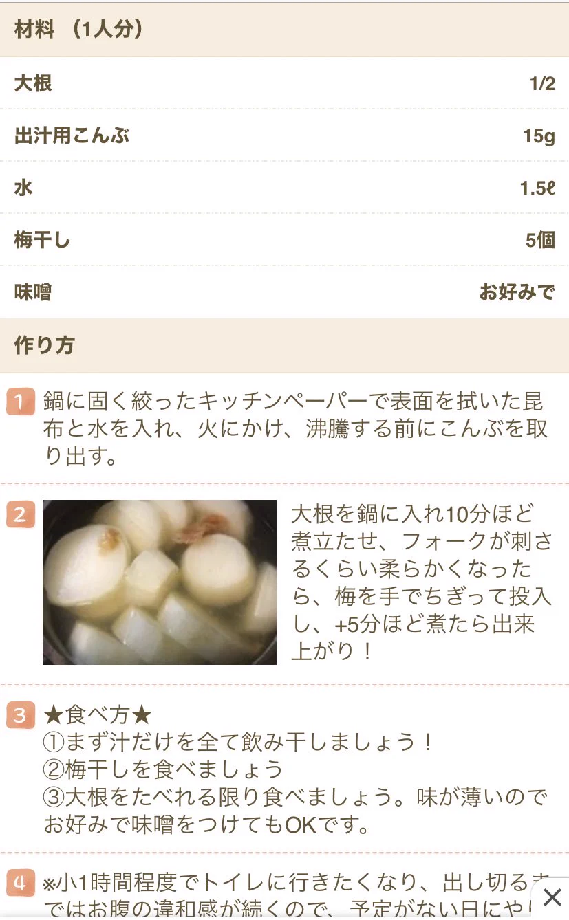 【朗報】正月太りをリセットできるダイエットレシピがすごいｗｗｗ