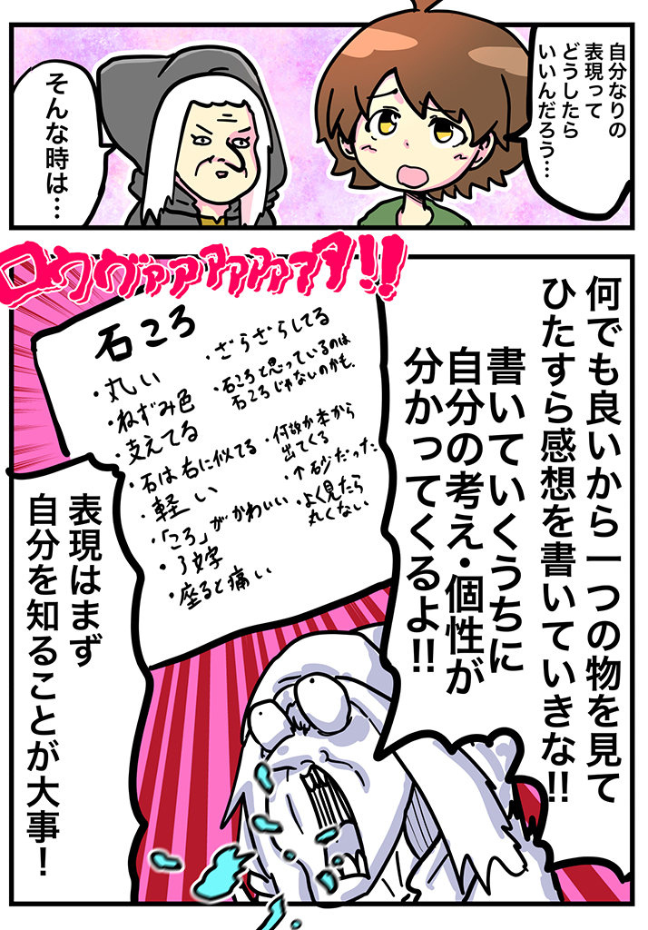 【アフタツイコミ】
絵師を救う老婆 
～自分を表現するのが苦手な人を救う老婆～

#アフタツイコミ #ごりまつ #絵師を救う老婆 #絵師 