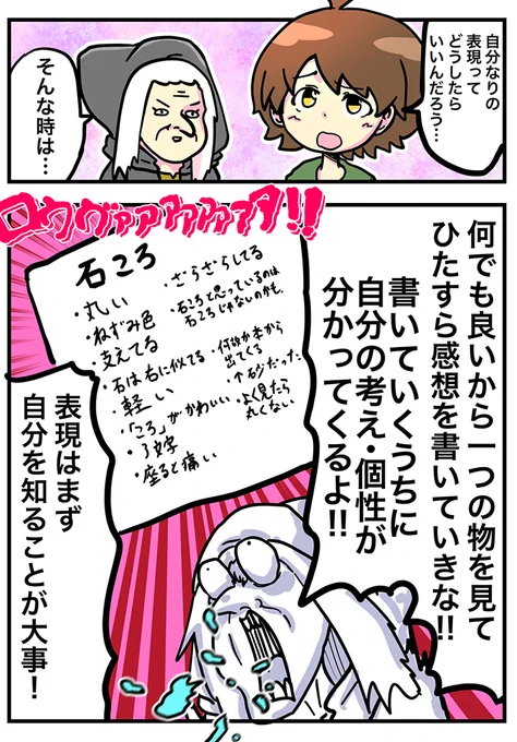 【アフタツイコミ】
絵師を救う老婆 
～自分を表現するのが苦手な人を救う老婆～

#アフタツイコミ #ごりまつ #絵師を救う老婆 #絵師 