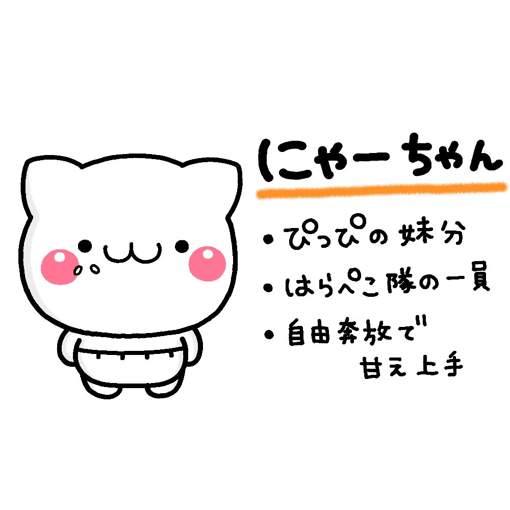 いしいともこ 書籍4 9 延期 にゃーちゃん