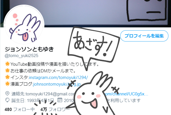 いつの間にか4万フォロワーいってました!ありがとうございます!! 