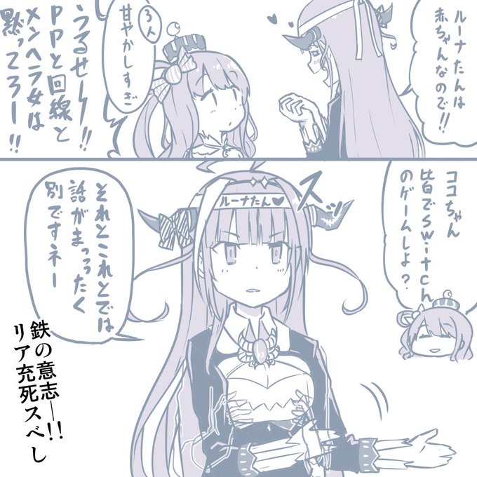 ホロライブ4期生コラボ を含むマンガ一覧 ツイコミ 仮