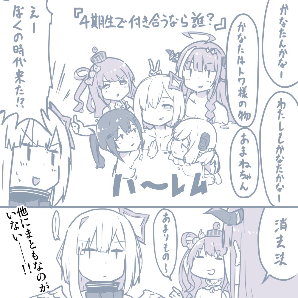 こんなホロライブ4期生は嫌だ!! #かなたーと #みかじ絵 #つのまきあーと #TOWART #ルーナート #ホロライブ4期生コラボ 