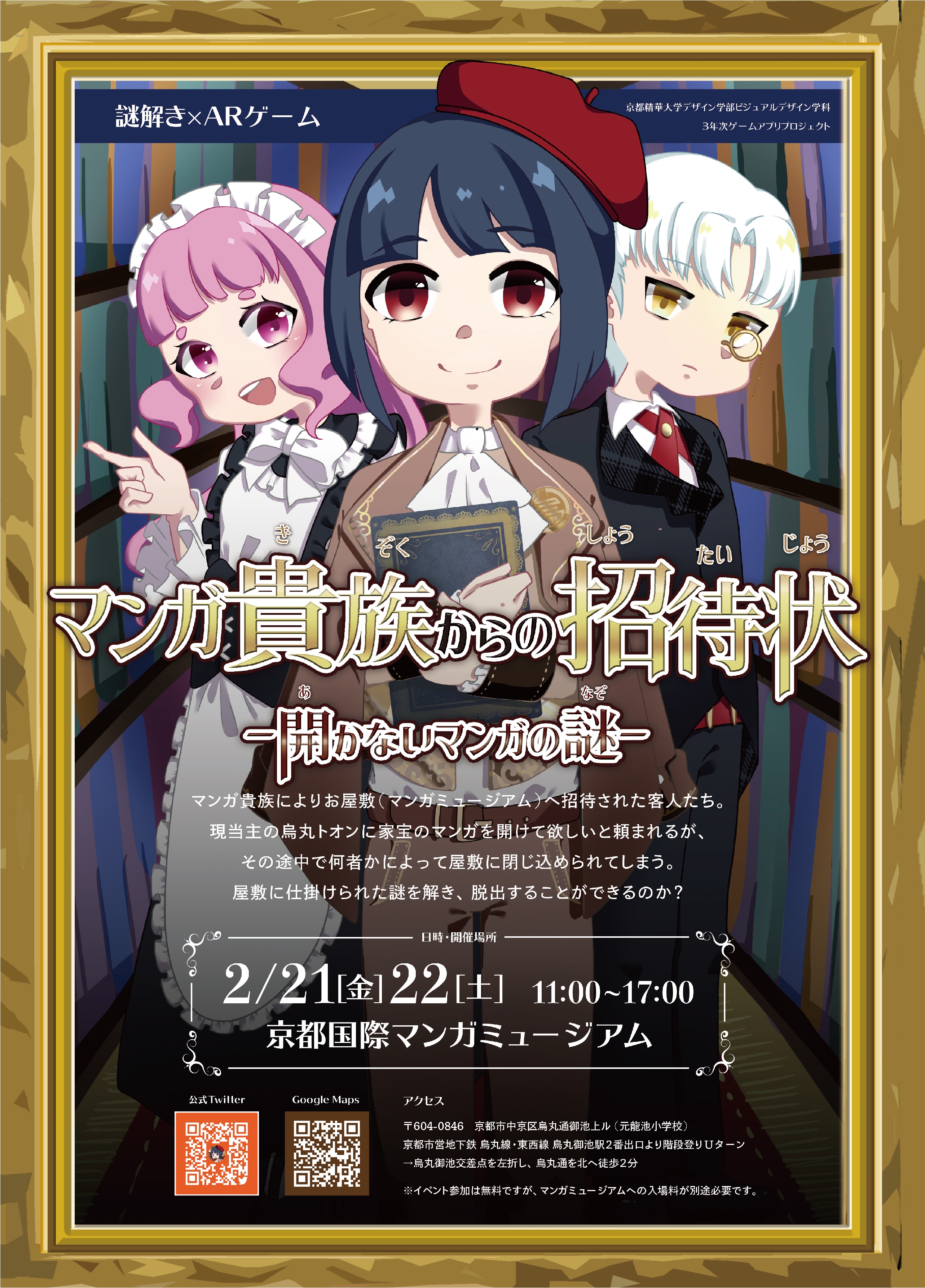 マンガ貴族からの招待状 Manngakizoku Twitter