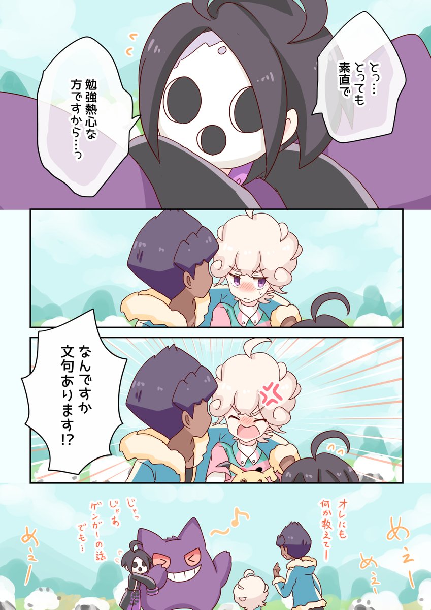 ?ビートくんとホップくんとオニオンくん? ※ぴんくなネタばれ 