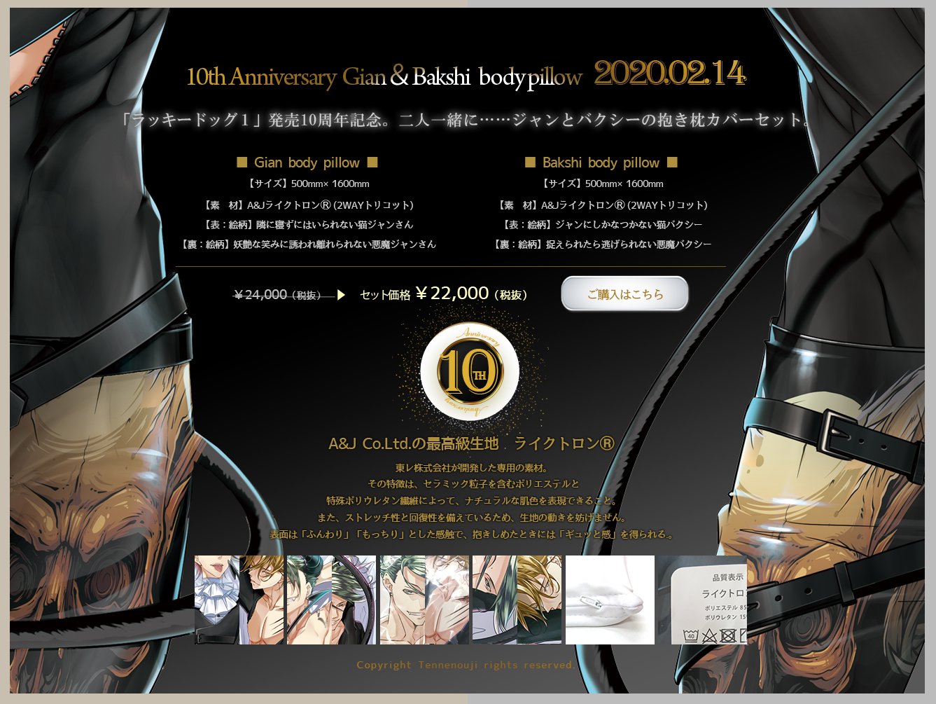 Tennenoujiご案内係 على X: 