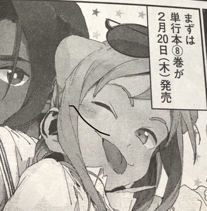 390ページあたりに告知が載っております 亜人ちゃんは語りたい 8巻 オカ 橋本カヱ 6巻まで出ていますの漫画