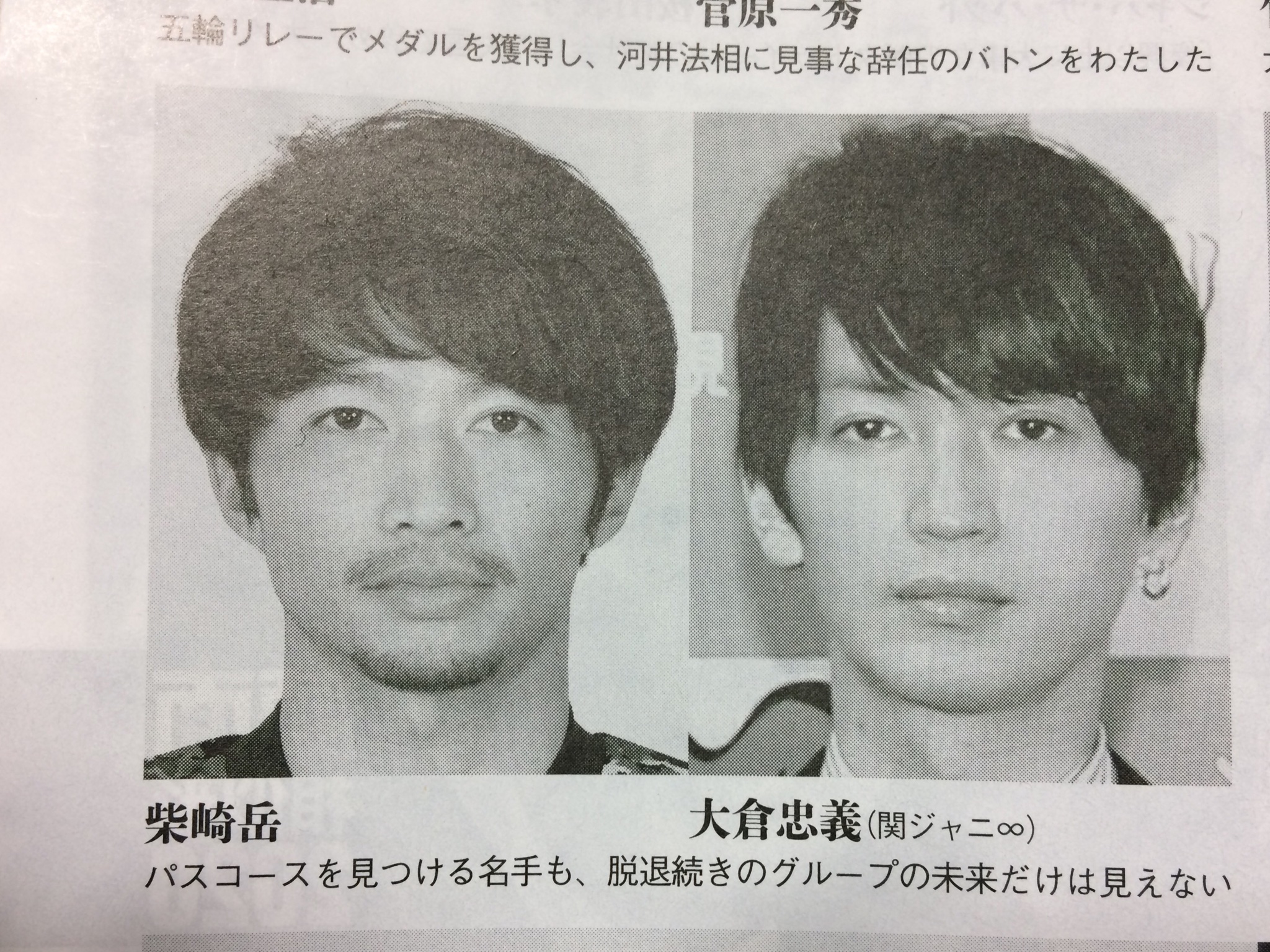 Twitter 上的 マヤクロ 顔面相似形 週刊文春 顔面相似形 お気に入り 続々またまた続きのつづき 大倉忠義 柴崎岳 これは気づかなかった クールな雰囲気よく似てるね T Co Hpnnvhz7rd Twitter