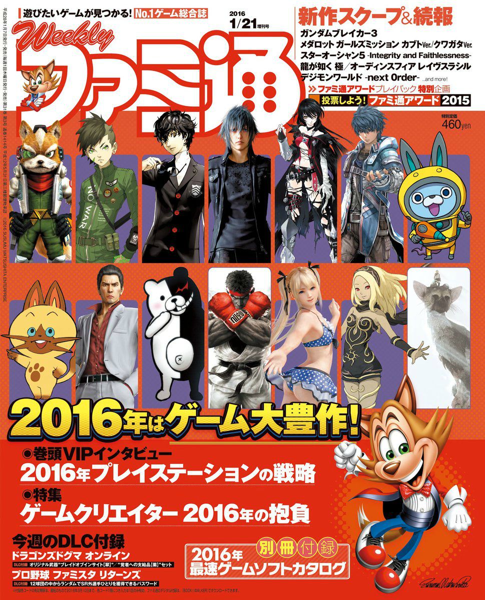 تويتر Persona Central على تويتر Persona 5 Was Included On A Similar Cover In The 1414 Issue Of Famitsu Magazine Released On January 7 16 For Notable 16 Games A Compilation