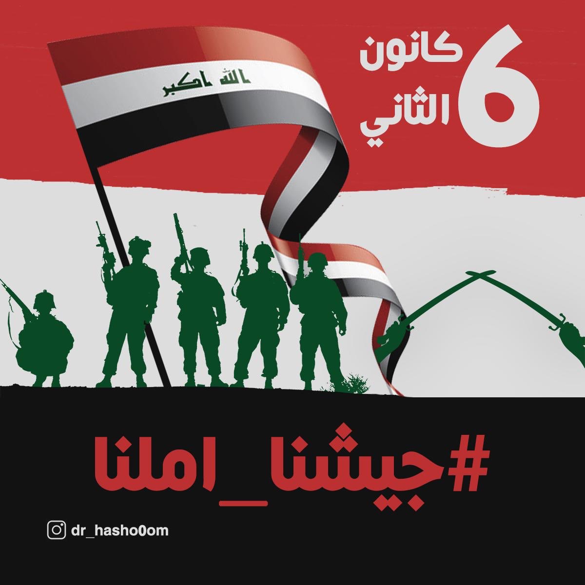 HAlhichamy's tweet photo. #عيد_الجيش_العراقي https://t.co/Ha1tjqUpDn