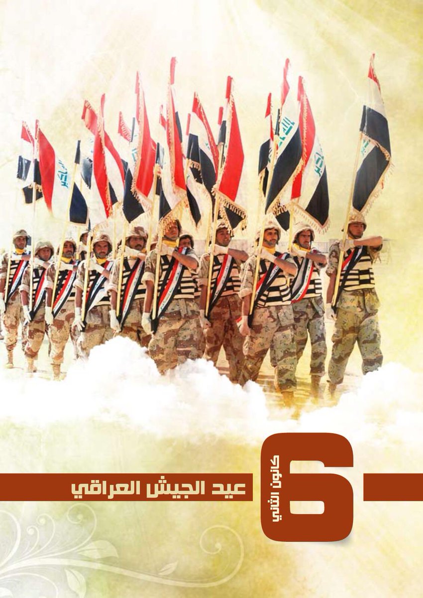 HAlhichamy's tweet photo. #عيد_الجيش_العراقي https://t.co/Ha1tjqUpDn