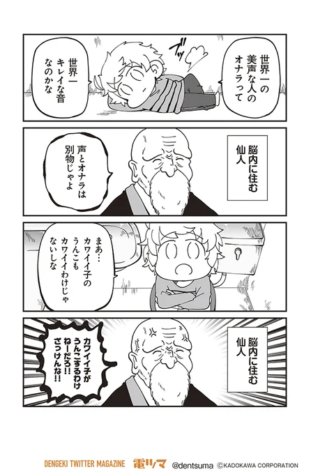 みぎひざ『明日はどっちだ今日ガール』
ほぼ無職女子のゆるゆる現状維持コメディ☆
【4話-8】

毎月上旬～配信 #電ツマ #今日ガール 