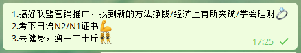 Caroline199512's tweet photo. 和朋友许下新年的愿望，明年同期来复盘 https://t.co/z0iSFYV3M3