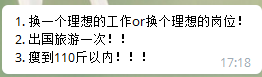 Caroline199512's tweet photo. 和朋友许下新年的愿望，明年同期来复盘 https://t.co/z0iSFYV3M3