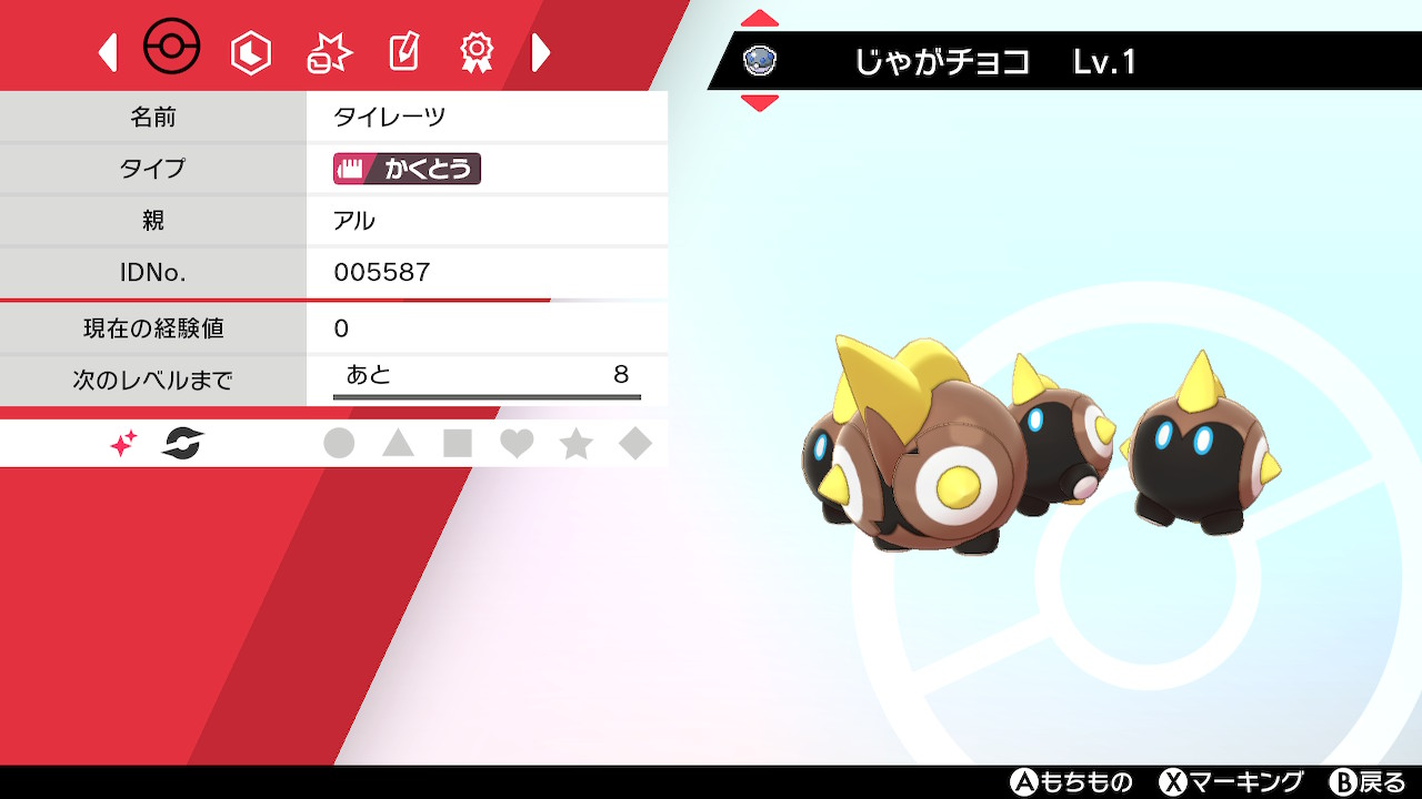 توییتر あるかない در توییتر 7匹目の色違いタイレーツ出ました 意地っ張りヘビボ ポケモン剣盾 タイレーツ 色違い T Co 2jehoysrbx
