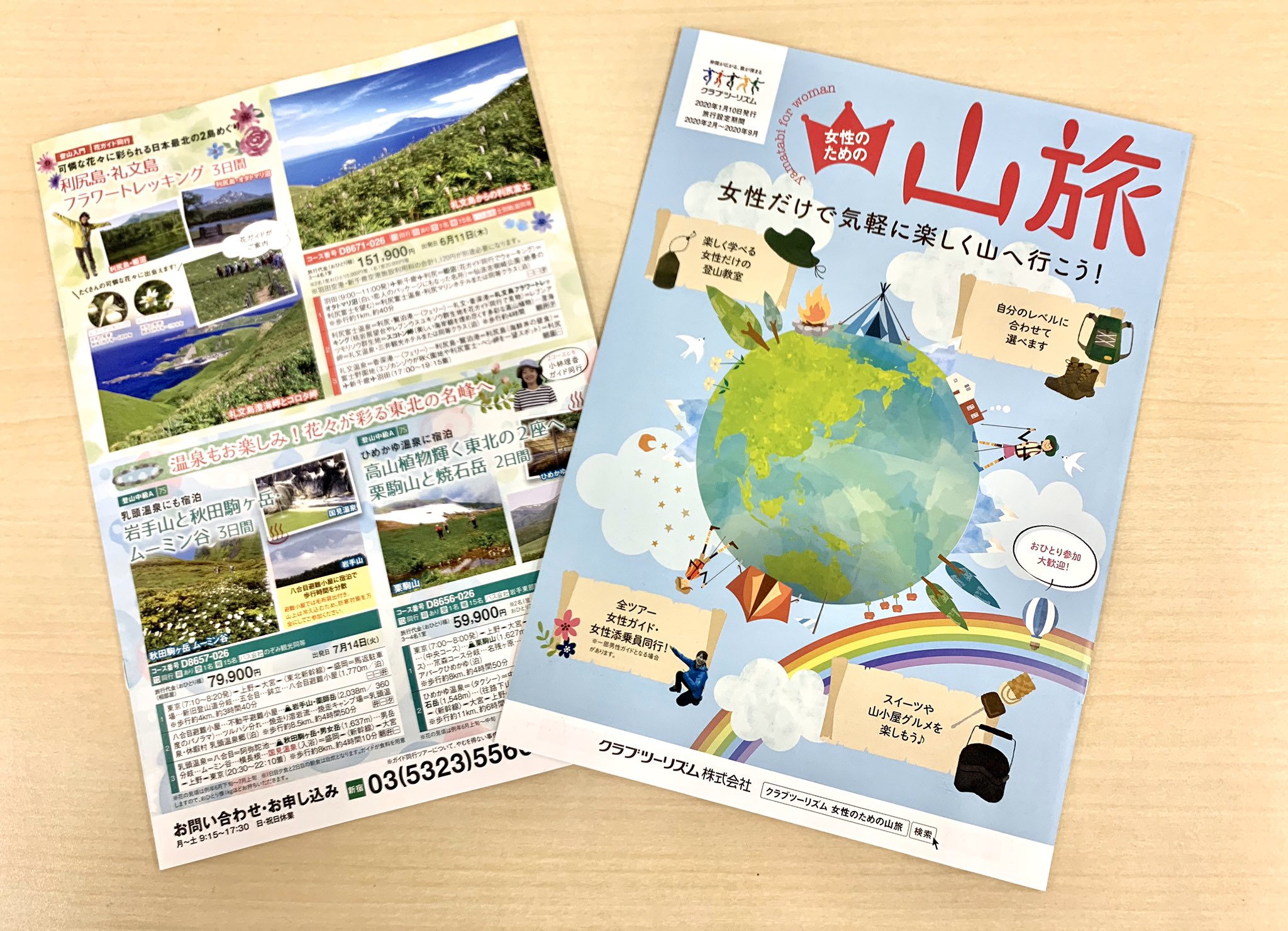 クラブツーリズム 女性のための山旅 女性のための山旅 1月10日号にて 9月までのツアーを掲載しております 日帰り 宿泊 富士山ツアーなどさまざまなツアーがあるので ぜひご参加ください Hpからでもご覧いただけます T Co クラブツーリズム 女性のための山旅 女性のための山旅 1月10日号にて 9月までのツアーを掲載しております 日帰り 宿泊 富士山ツアーなどさまざまなツアーがあるので ぜひご参加ください Hpからでもご覧いただけます T Co