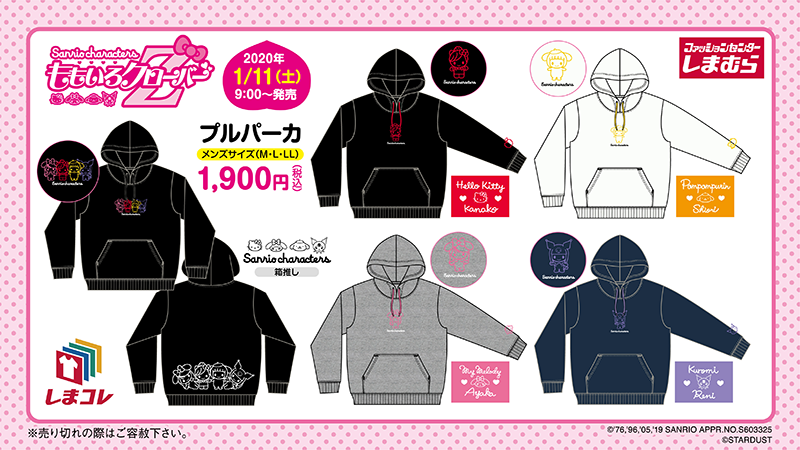 ももいろクローバー パーカー BOT刺繍入り ボスにも推され隊 サイズフリー クロス刺繍ZIPパーカー – WEGO ONLINE STORE