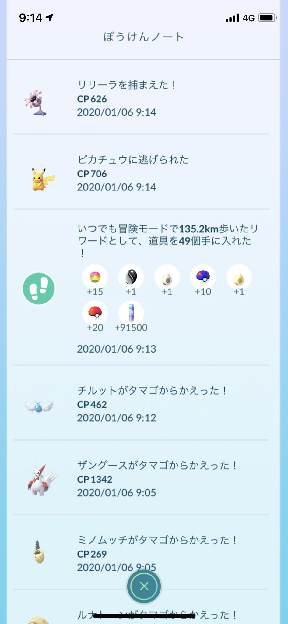 Happyqueen 週間リワード 砂9万は大きい ちなみにダンバルが孵化しました イイマメパト欲しかったから嬉しい 進化すると と でなんか違うんだよね たしか やっとほしのすな1000万超えた 1000万切らない様に強化しよ ポケモンは強化
