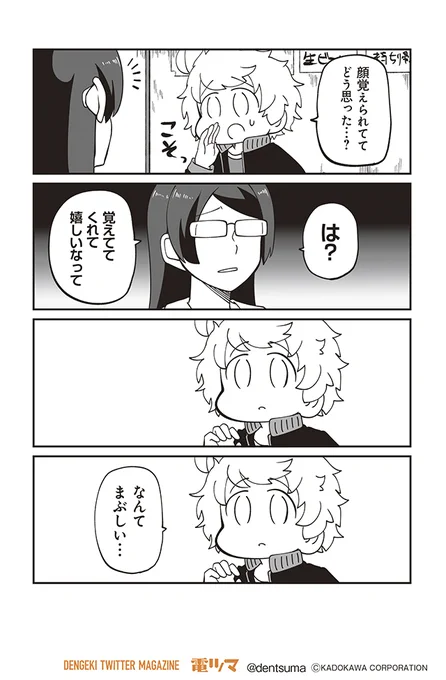 みぎひざ『明日はどっちだ今日ガール』
ほぼ無職女子のゆるゆる現状維持コメディ☆
【4話-20】

毎月上旬～配信 #電ツマ #今日ガール 