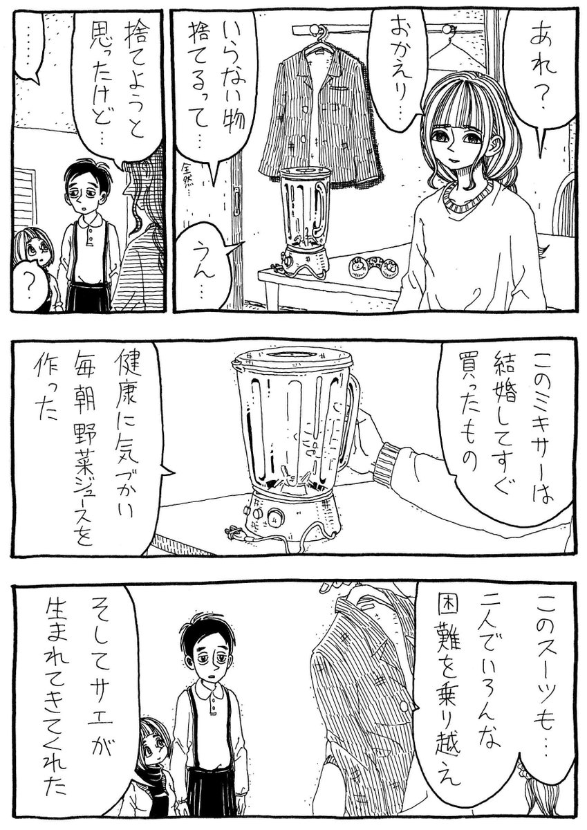 「伊藤家の断捨離」 