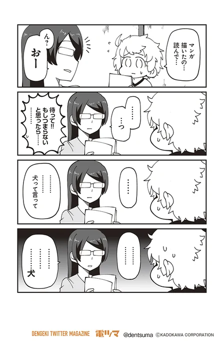 みぎひざ『明日はどっちだ今日ガール』
ほぼ無職女子のゆるゆる現状維持コメディ☆
【4話-25】

毎月上旬～配信 #電ツマ #今日ガール 