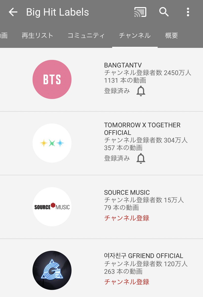 ট ইট র Sh ビッヒのyoutubeチャンネル名が Ibighit から Big Hit Labels に変わってます 関連チャンネルにsource Music Gfriendの名前があり Mvなどこれからここに載せてくる可能性大です そして Beliftの文字が オーディションが本格的に始まる予感