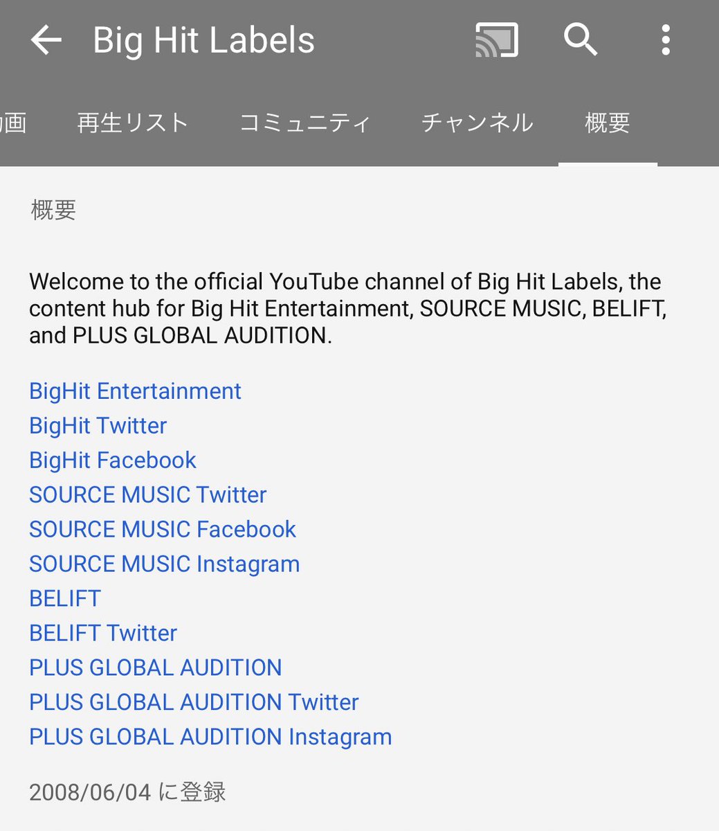 ট ইট র Sh ビッヒのyoutubeチャンネル名が Ibighit から Big Hit Labels に変わってます 関連チャンネルにsource Music Gfriendの名前があり Mvなどこれからここに載せてくる可能性大です そして Beliftの文字が オーディションが本格的に始まる予感