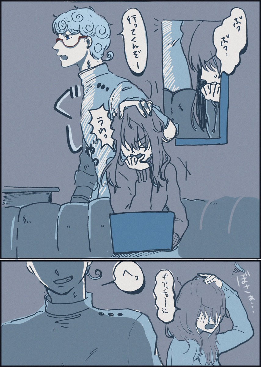 めざし Cellie 00 さんの漫画 15作目 ツイコミ 仮