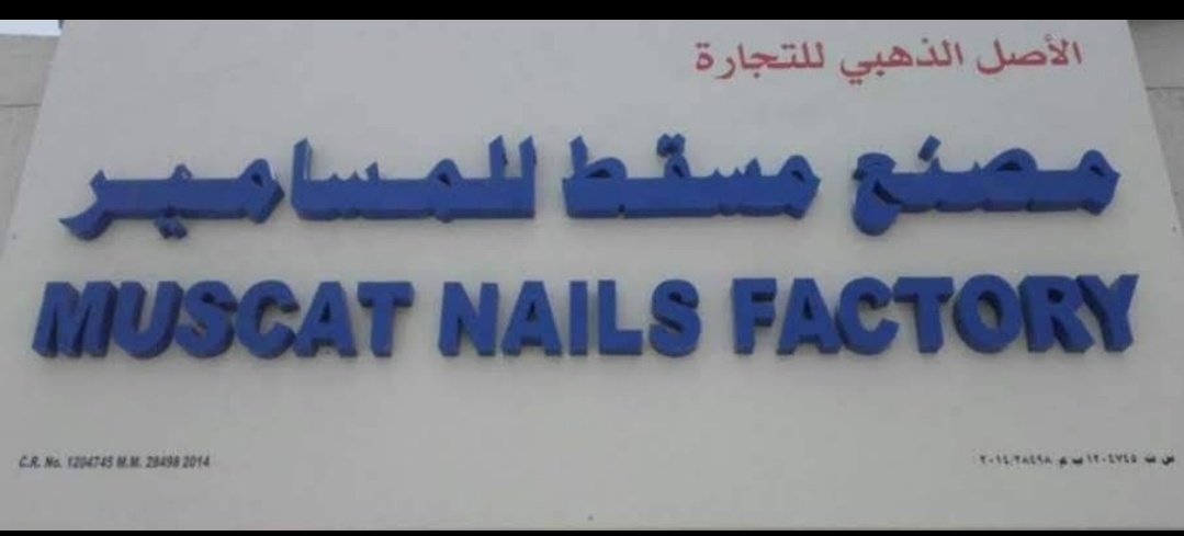 MuscatNails's tweet photo. بفضل الله تم إخراج #الزكاة لمستحقيها فنسأل الله أن يتقبل.

 وعلى أصحاب الأموال والتجارة فيمن وجبت عليه الزكاة أن لا يتهاون فيها فهي فريضة قرنت بالصلاة في مواضع كثيرة ف القرآن.
وهذا #الإفصاح لتنبيه الغافل وتنشيط المتثاقل. 

#افصاح https://t.co/ey3SHwfojf