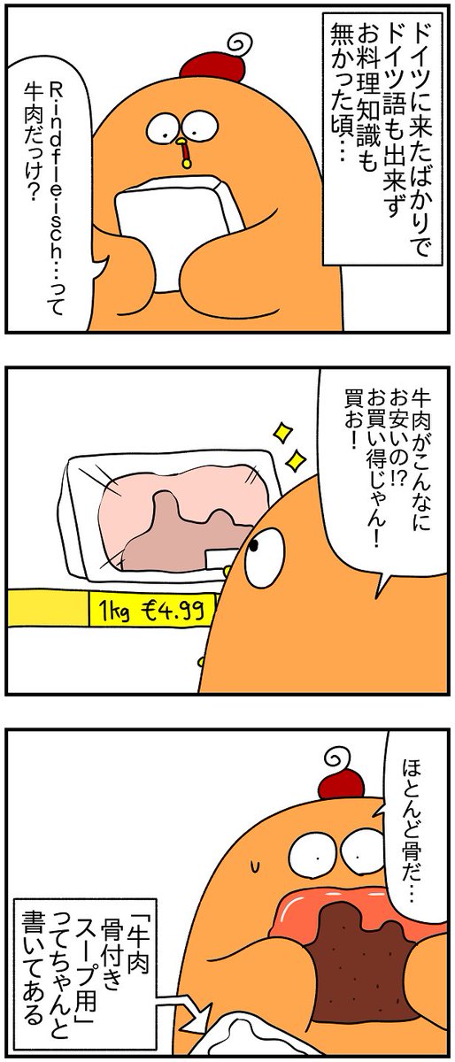 語学が出来ないと買い物もままならないのだ 